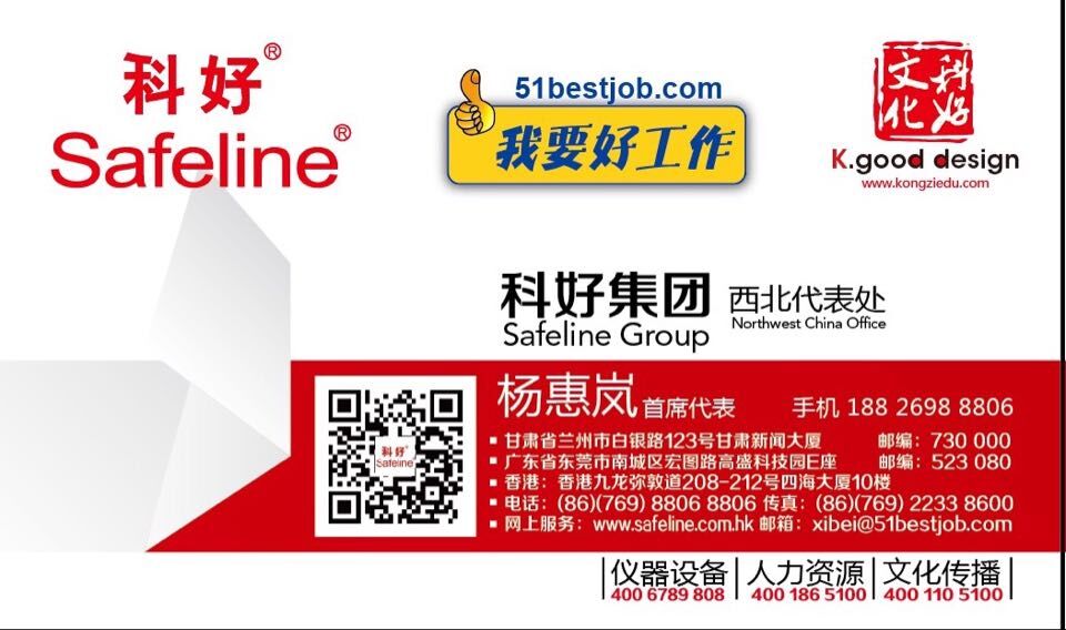 西北代表处 杨惠岚.jpg